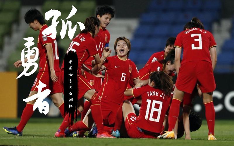 中国女足半场比赛录像