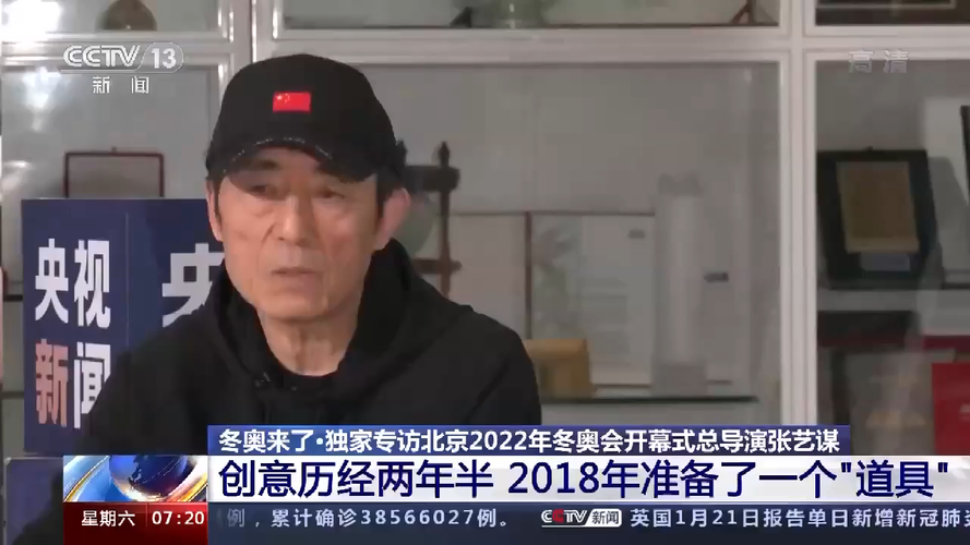 2022冬奥会开幕式导演